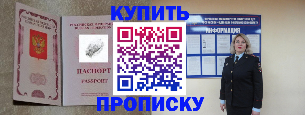 прописка паспорт в Стрежевом