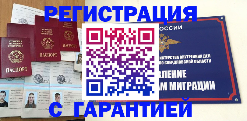 временная регистрация 2025 в Стрежевом