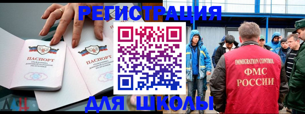 временная регистрация для всех в Стрежевом
